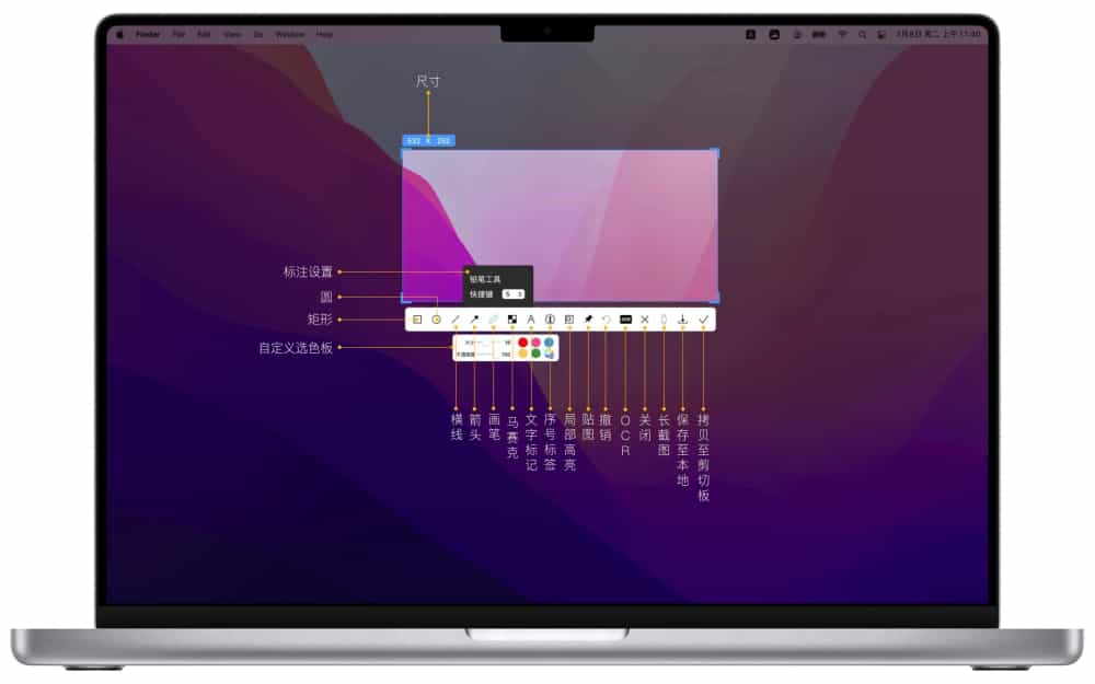 图片[2]-iShot Pro Mac版 专业的截图录屏OCR工具 v2.5.8-Mac无忧
