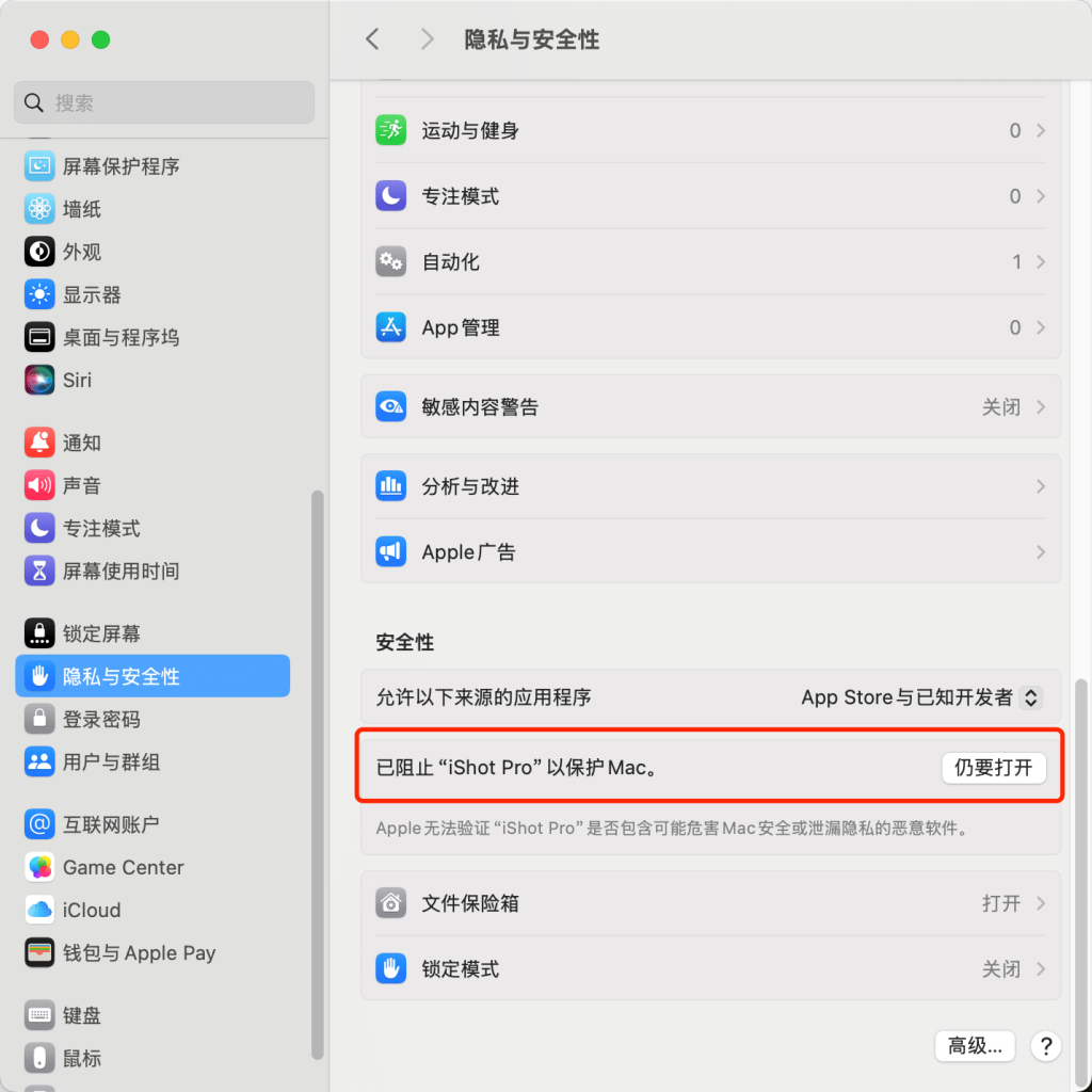 图片[4]-iShot Pro Mac版 专业的截图录屏OCR工具 v2.5.8-Mac无忧