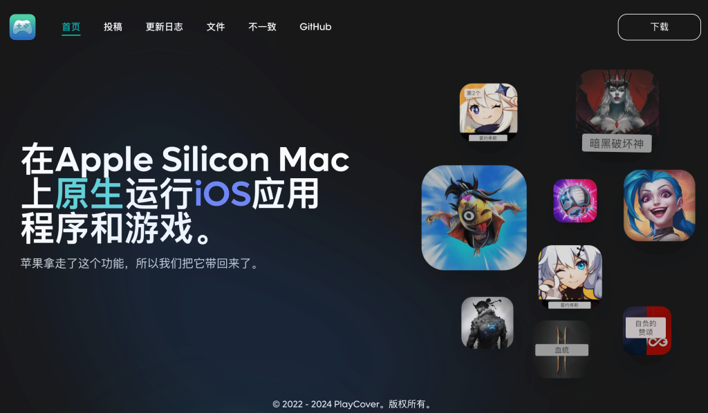 图片[1]-PlayCover -Mac 平台IOS 模拟器-免费精品-Mac无忧
