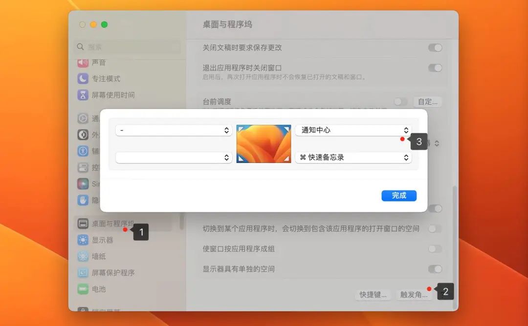 图片[25]-macOS 入门手册里-Mac无忧
