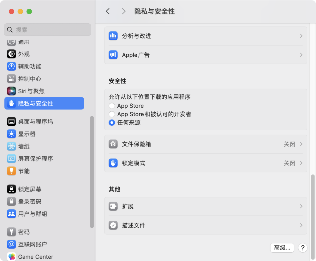 图片[4]-无法打开“XXX”,因为Apple无法检查其是否包含恶意软件/XXX.app 已损坏，无法打开解决办法！-Mac无忧