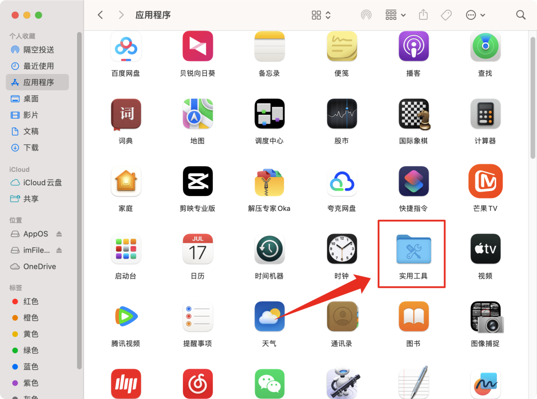 图片[5]-无法打开“XXX”,因为Apple无法检查其是否包含恶意软件/XXX.app 已损坏，无法打开解决办法！-Mac无忧