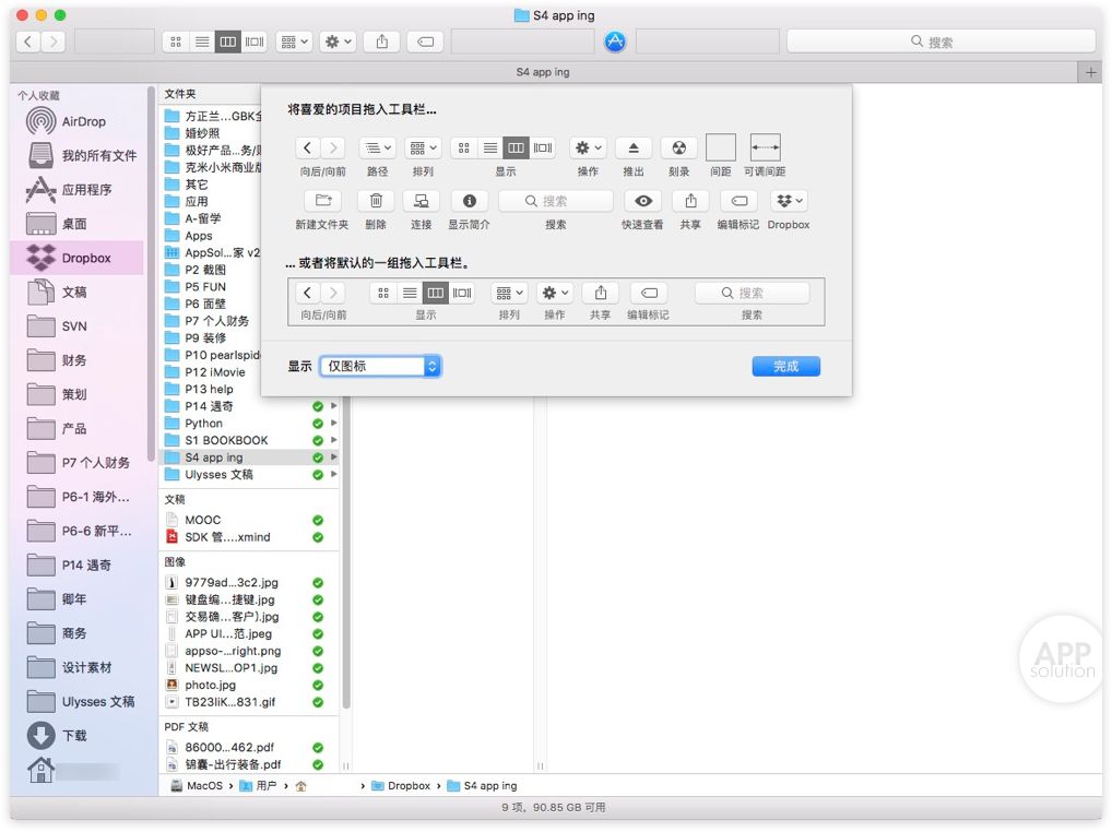 图片[6]-Mac入门指南-Mac无忧