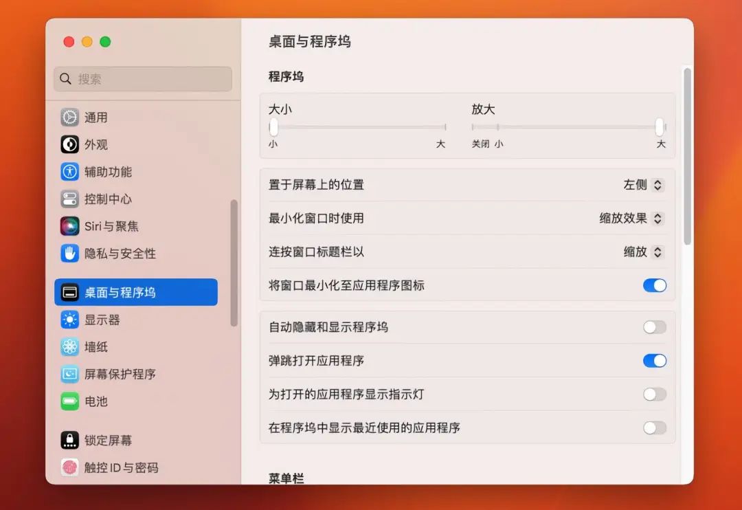 图片[17]-macOS 入门手册里-Mac无忧