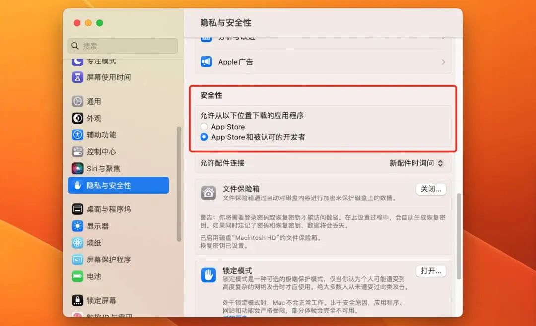 图片[22]-macOS 入门手册里-Mac无忧
