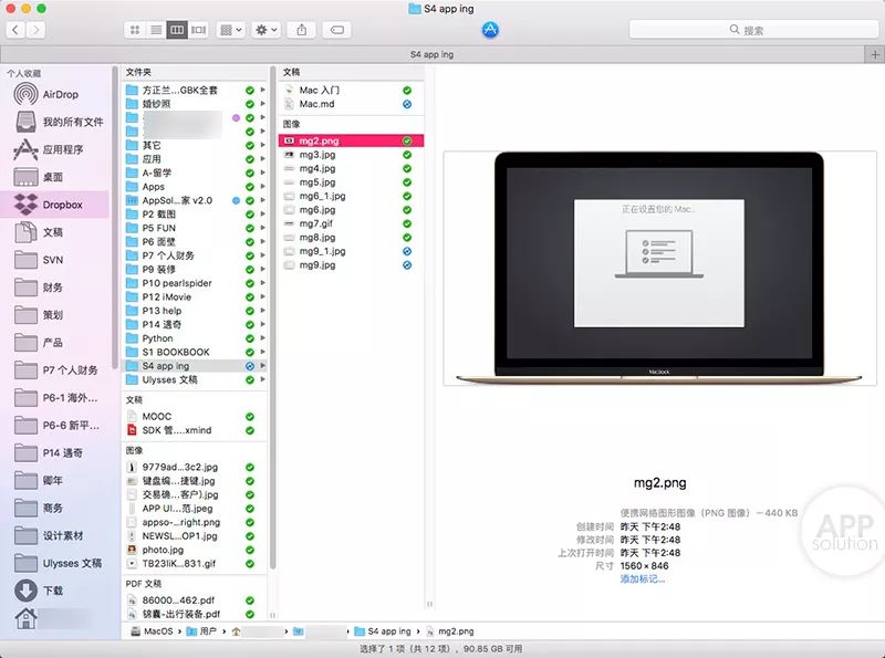 图片[10]-Mac入门指南-Mac无忧