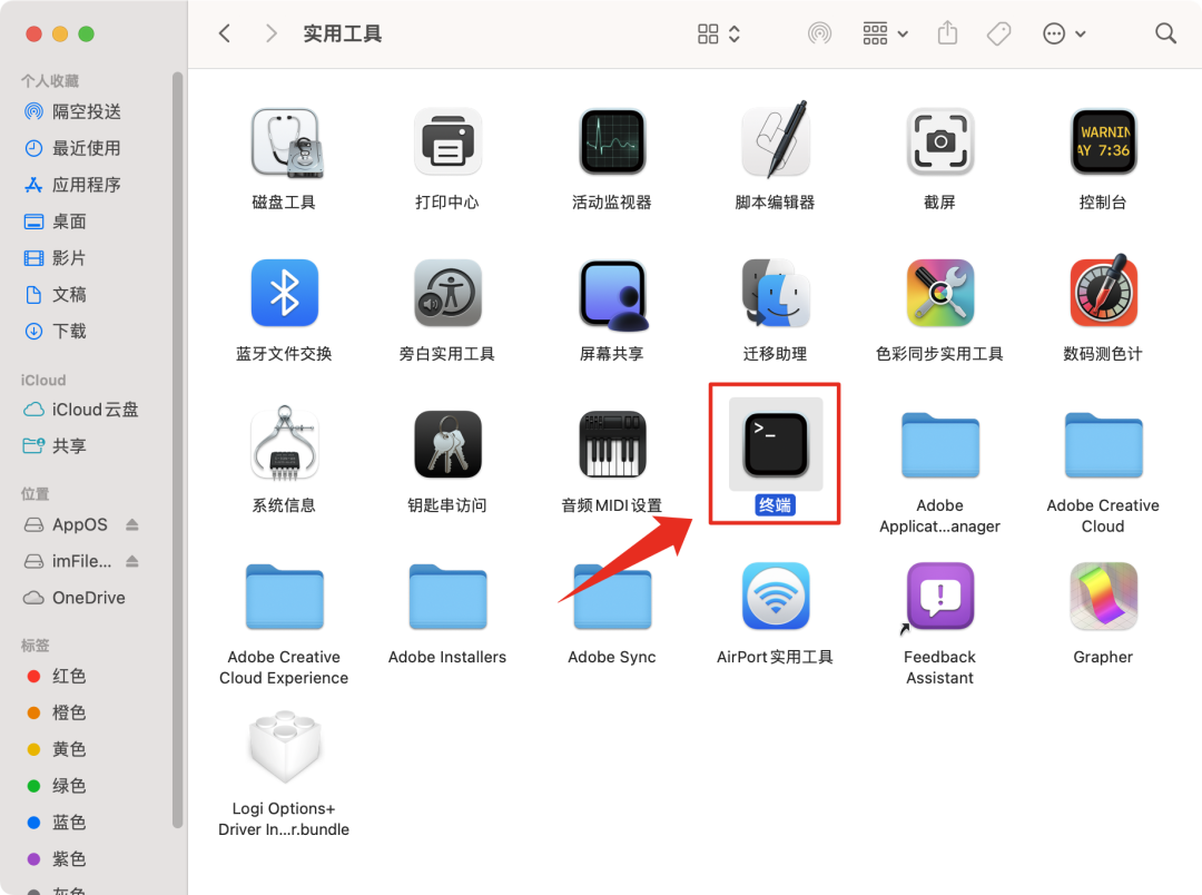 图片[6]-无法打开“XXX”,因为Apple无法检查其是否包含恶意软件/XXX.app 已损坏，无法打开解决办法！-Mac无忧