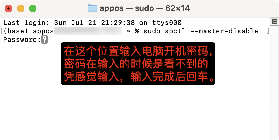 图片[8]-无法打开“XXX”,因为Apple无法检查其是否包含恶意软件/XXX.app 已损坏，无法打开解决办法！-Mac无忧