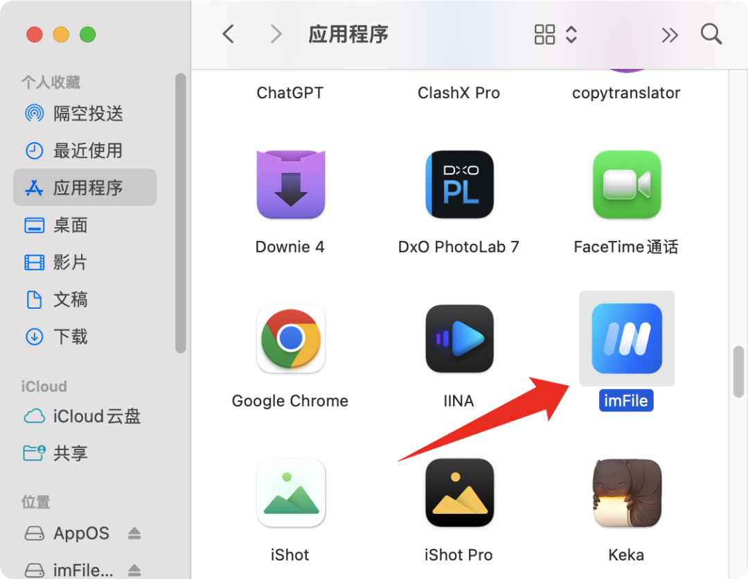图片[13]-无法打开“XXX”,因为Apple无法检查其是否包含恶意软件/XXX.app 已损坏，无法打开解决办法！-Mac无忧