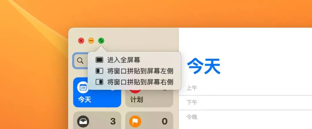图片[6]-macOS 入门手册里-Mac无忧