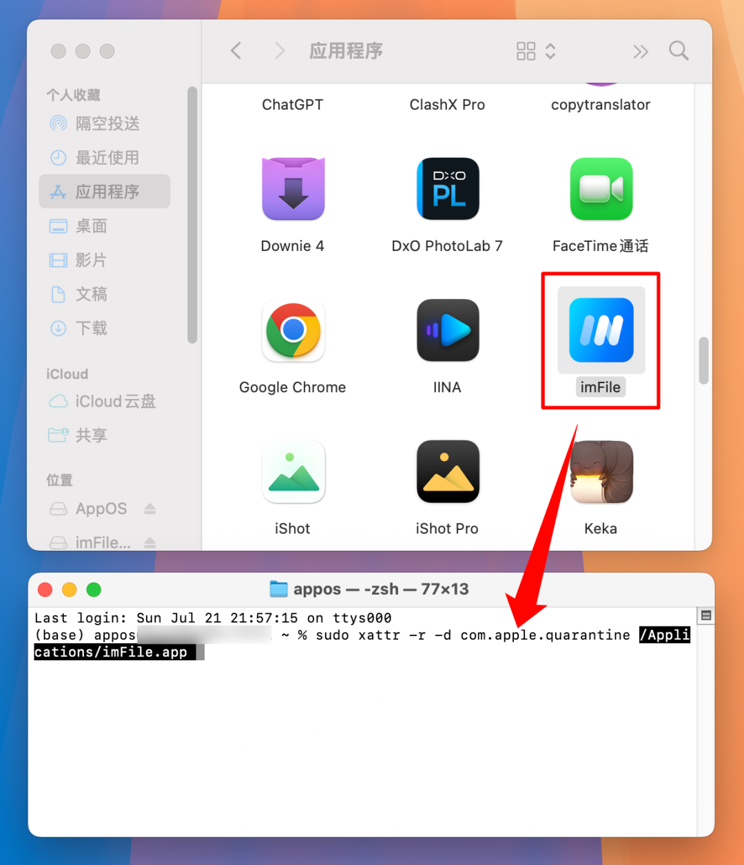 图片[11]-无法打开“XXX”,因为Apple无法检查其是否包含恶意软件/XXX.app 已损坏，无法打开解决办法！-Mac无忧
