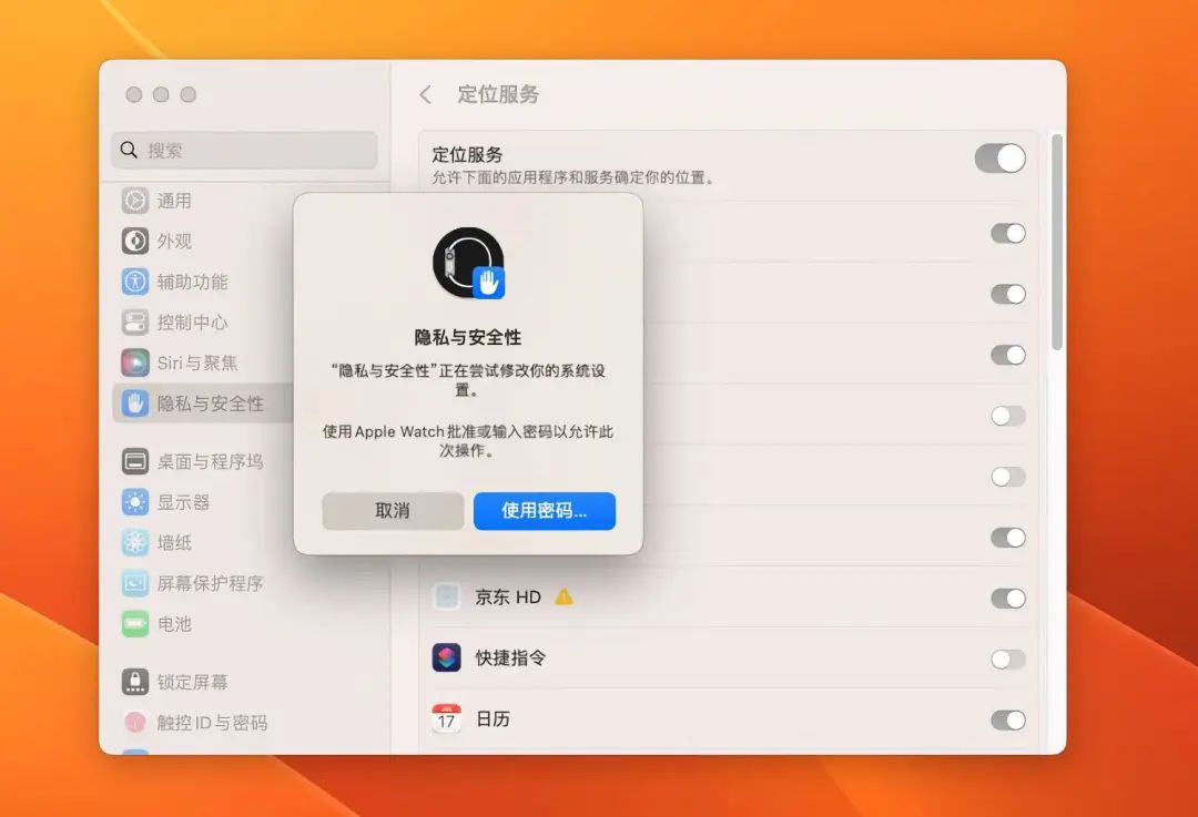 图片[21]-macOS 入门手册里-Mac无忧