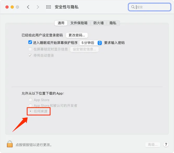 图片[3]-无法打开“XXX”,因为Apple无法检查其是否包含恶意软件/XXX.app 已损坏，无法打开解决办法！-Mac无忧