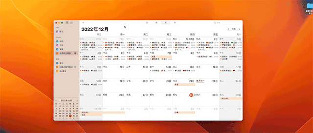 图片[12]-macOS 入门手册里-Mac无忧