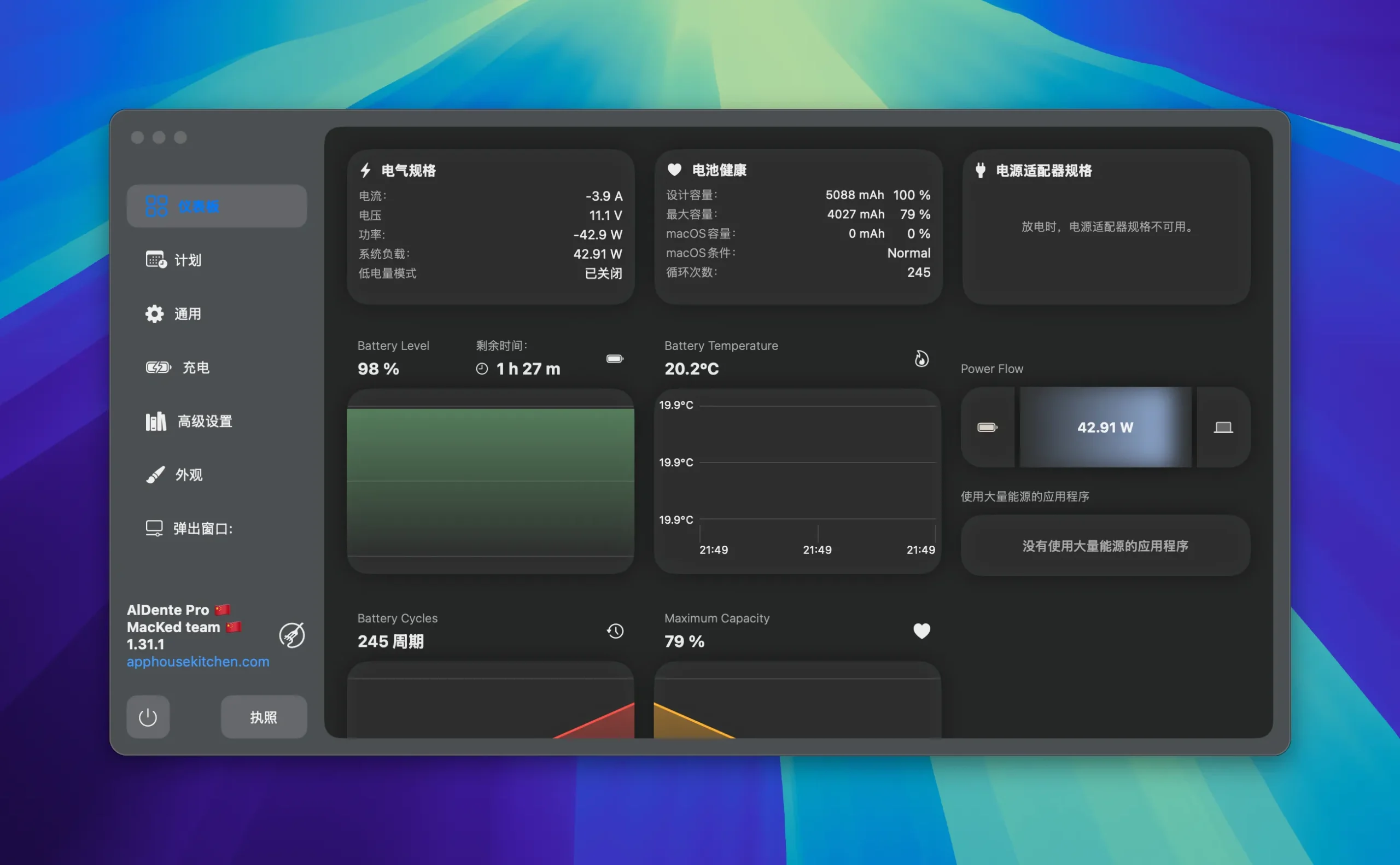 AlDente Pro 1.31.1 破解版 - 精准控制Mac电池延长寿命 | 系统增强 AlDente Pro 1.31.1 破解版 - 精准控制Mac电池延长寿命 | 系统增强
