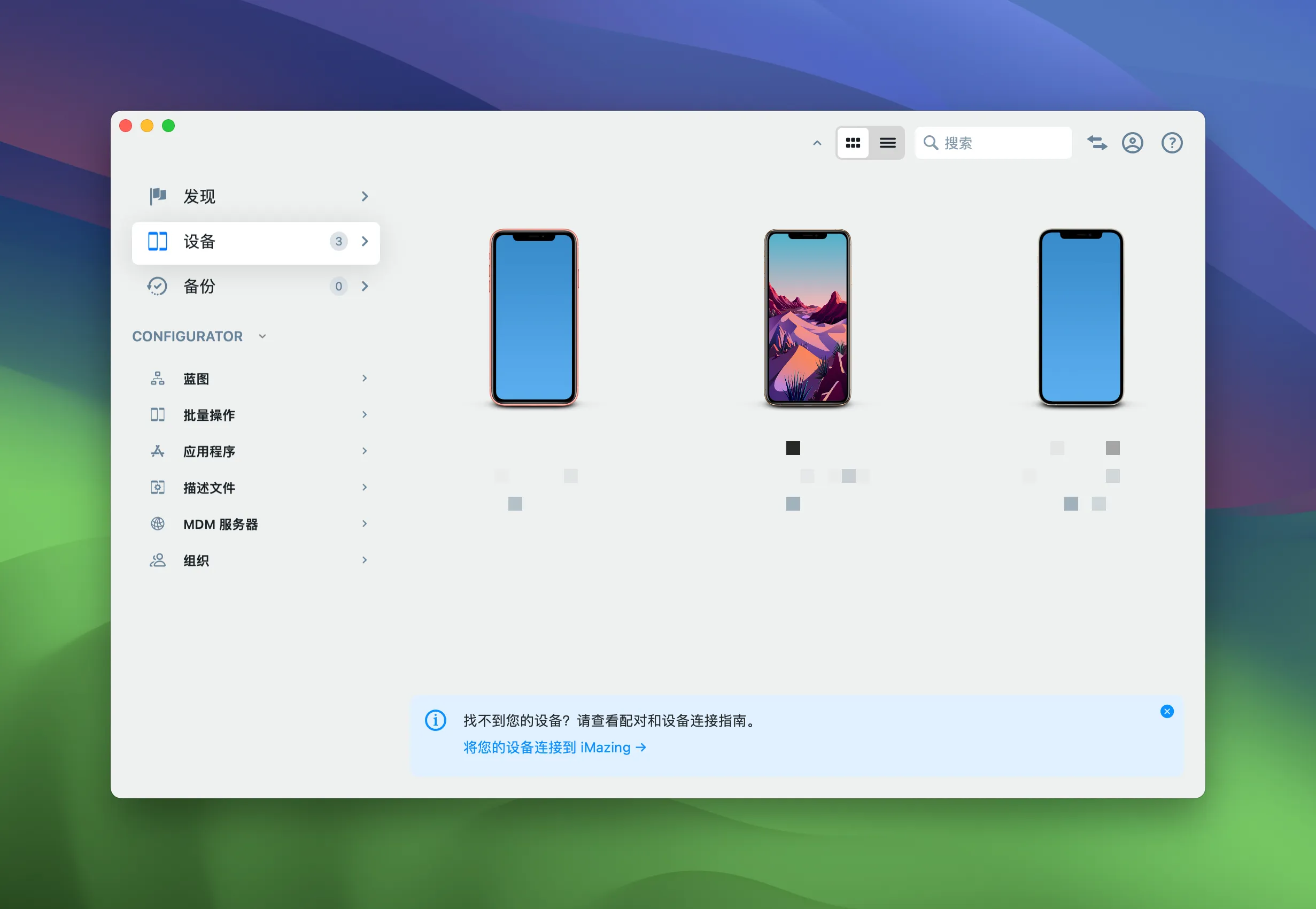 iMazing 3 3.0.6-21166 破解版 - 强大的iOS设备管理工具 | 手机管理 iMazing 3 3.0.6-21166 破解版 - 强大的iOS设备管理工具 | 手机管理