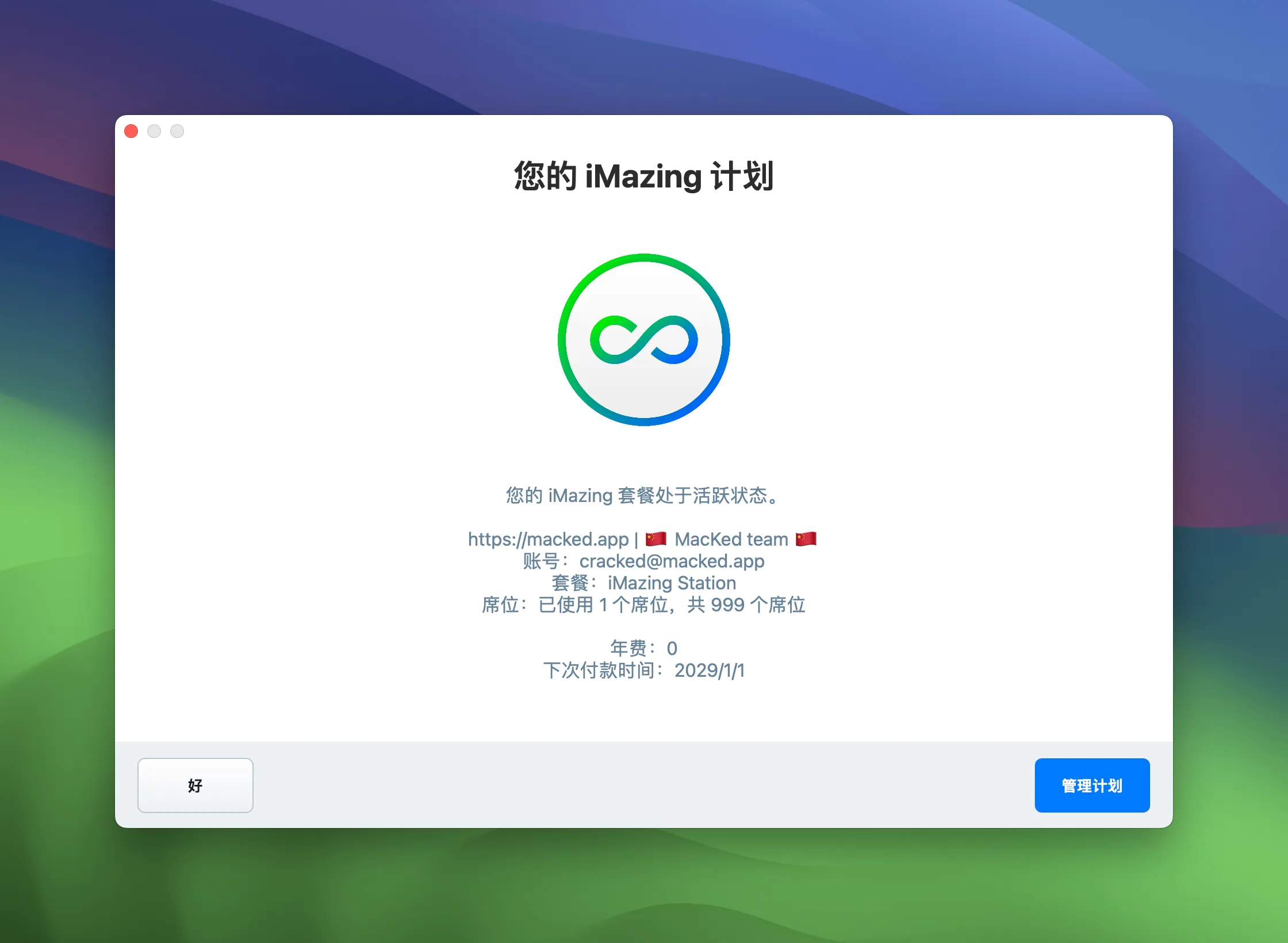 iMazing 3 3.0.6-21166 破解版 - 强大的iOS设备管理工具 | 手机管理 iMazing 3 3.0.6-21166 破解版 - 强大的iOS设备管理工具 | 手机管理