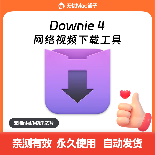 Downie 4 4.9.5 破解版 – 网络视频下载工具-Mac无忧